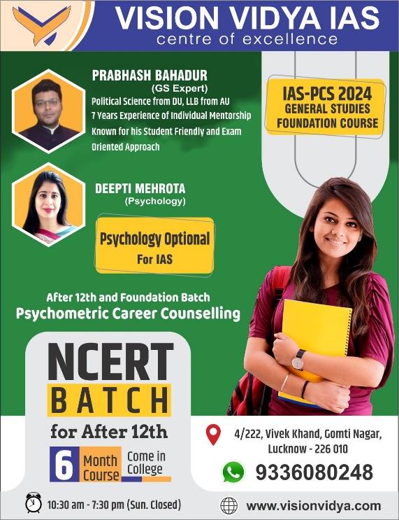 Vision Vidya IAS NCERT 6 month batch press advertisement