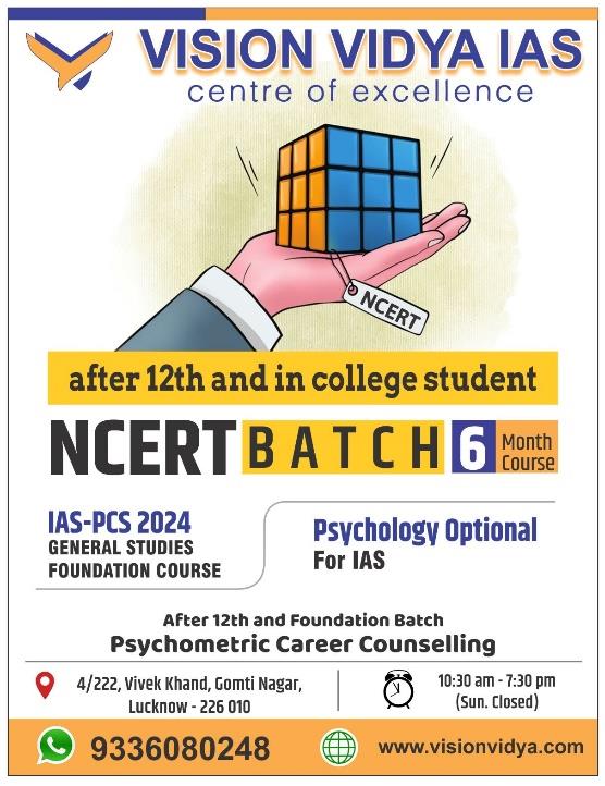 Vision Vidya IAS General Studies foundation course press advertisement